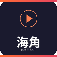 海角